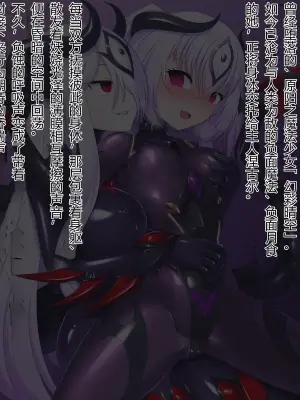 [entenca] 堕落魔法少女的魔力补给[中文机翻润色]