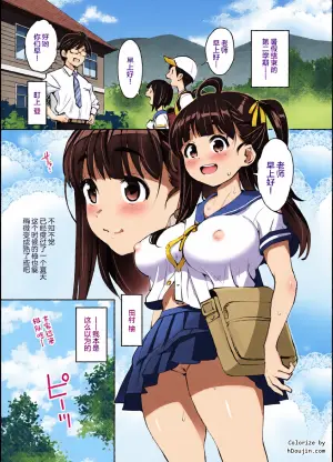 [ATTIC WORK SPACE (Ryoji)] Inaka Sex 8! Dokidoki Shintai Sokutei & Otanjoubi Hen [Chinese] [Digital]
