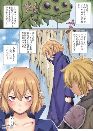 [板野ちはる] 37階層で色々あったようです (ダンジョンに出会いを求めるのは間違っているだろうか)
