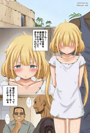 [板野ちはる] 遠い国のお話です (アイドルマスターシンデレラガールズ)