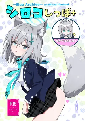 [Kubokenya-san (Kuboken)] Shiroko Shippo+ (Blue Archive) [Digital]
