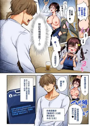 [Izumike] Ema-chan wa Junai ja Nukenai (COMIC Anthurium 2026-08) [Chinese] [Digital]