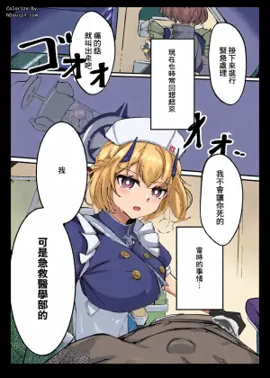 [Pottemu (Muteppo)] Kyou mo Kyou to te | 今日亦如往日 (Blue Archive) [Chinese] [Digital]