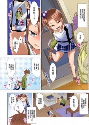 [Kaisenbatake no Yuu] Yusutte Ijimete (Digital Puni Pedo! Vol. 31) [Chinese]