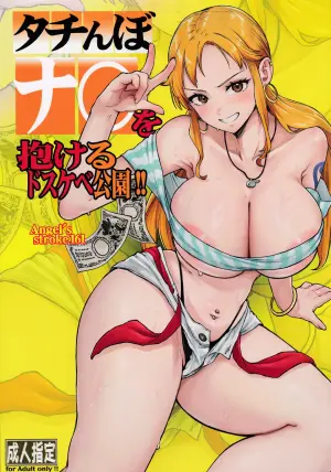 (C107) [AXZ (Aosora)] Angel's stroke 161 Tachinbo Nami wo Idakeru Dosukebe Kouen!! (One Piece)