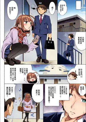 [Arai Togami] Ijitte Ijirare (Digital Puni Pedo! Vol. 31) [Chinese]