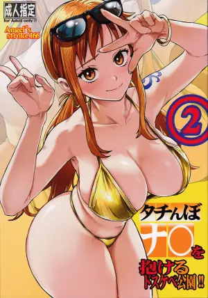 (COMIC1☆28) [AXZ (Aosora)] Angel's stroke 166 Tachinbo Nami wo Idakeru Dosukebe Kouen!! 2 (One Piece)