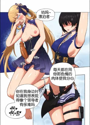 [Melforne] Jinhsi x F.Rover [奢侈的彩凤个人汉化]