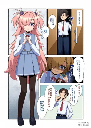 [Gensou Mikan (Kirimia)] Zenshou kara Akai Ito de Musubarerukara Sakusei Ecchi shitemo Ii yonee (Blue Archive) [Digital]