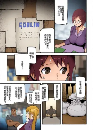 [EWOKAKUMAN (Eman)] Onna Yuusha x Koi Haiboku [Chinese] [廉价汉化组]
