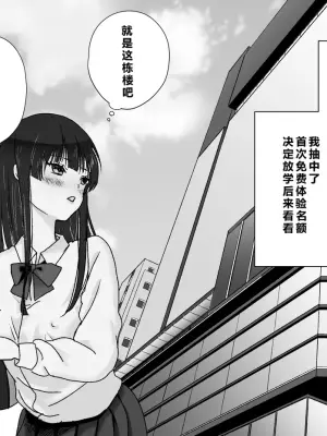 [Takuan Labo (Yamaguchi Takuan)] Akutoku Les Esthe ~Omanko Oazuke Shitsuyou Tokki Zeme~ [Chinese]