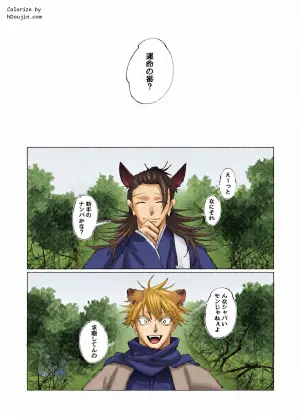 [Yuyu] Snow leopard Gojo x Fox Geto (Jujutsu Kaisen)