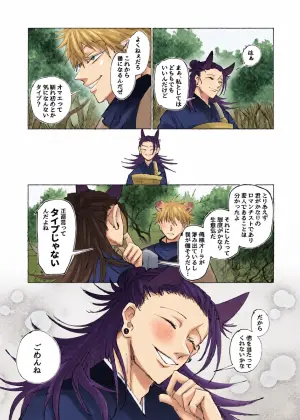 [Yuyu] Snow leopard Gojo x Fox Geto (Jujutsu Kaisen)