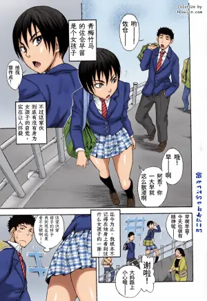 [Shiden Akira] Otokonoko ja Naishi!! (COMIC Masyo 2012-05) | 我才不是伪娘!! [Chinese] [易碎品个人汉化]