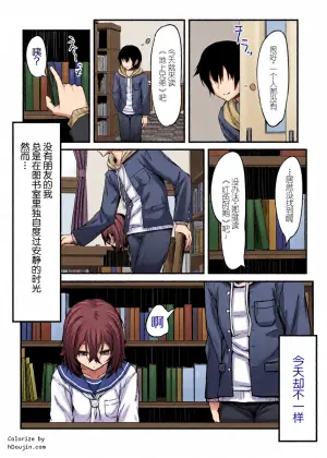 [Rokuchounome (Olive)] Bocchi Otaku no Koubi wa Seiyoku Tsuyo Tsuyo de.[Chinese]
