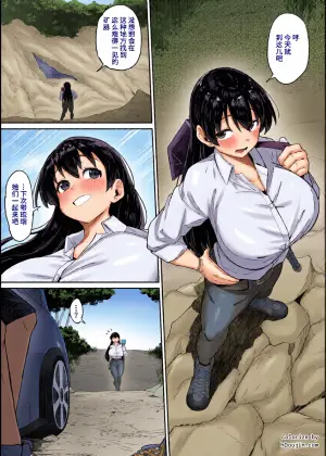 [R-man] とある大◯生の14ページ漫画 セリフあり＆なし [Chinese] [不咕鸟汉化组]