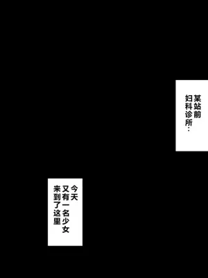 [Takuan Labo (Yamaguchi Takuan)] Akutoku Les Clinic 3 [Chinese]