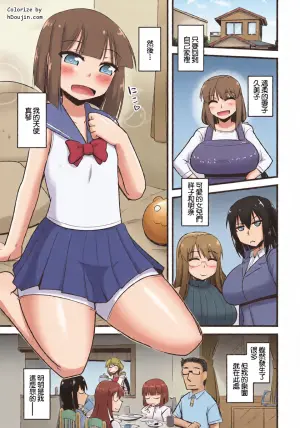 [神宮小川] 養母姉妹と元悪魔貴族な俺との爛れた日常 第八話 幸せな家庭で夫は夢見る。