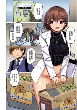 [時浜次郎] ケダモノのおとなり