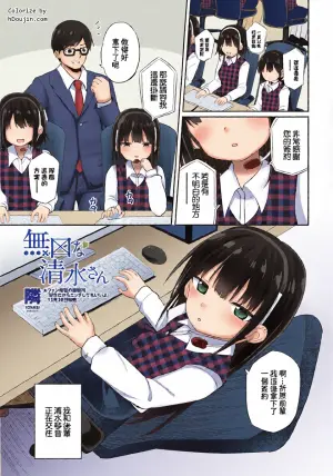 [隣] 無口な清水さん