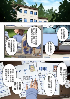 [Sokkou Karaage (Karari Agari)] Konchuu Kenkyuujo chinese {个人ai机翻}
