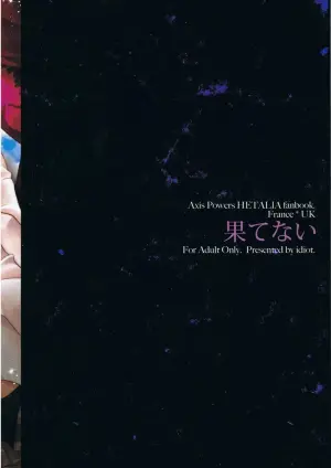 [idiot (Takahashi Asami)] Hatenai (Hetalia Axis Powers) [English]