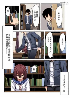 [Rokuchounome (Olive)] Bocchi Otaku no Koubi wa Seiyoku Tsuyo Tsuyo de. [Chinese] [Sainae]