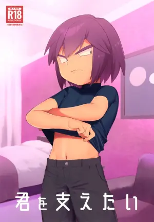 (Yume wa Pocket no Naka ni 7) [Chikuwa (James)] Kimi o Sasaetai | I Want to Support You (Pokémon Diamond and Pearl)