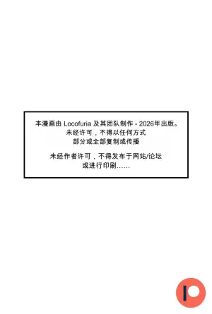[Locofuria] Full Moon Dance | 满月之舞  [Chinese]