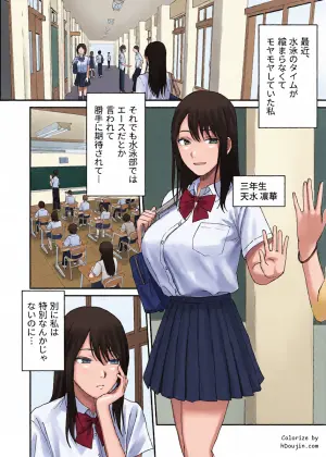 [みっつまん] 淫溺〜卑怯な後輩に溺れさせられた私〜