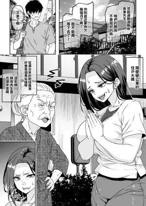 [Waribashi Kouka] Ore ga Seigou na no o Shirazu ni Tsuki Ichi Man de Yarihoudai no Subscription Keiyaku o Musun de shimatta Funinki Fuuzokujou Oba-san [Chinese] [小雪机翻润色]