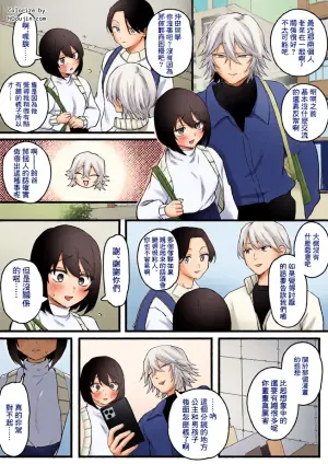 [ラマンダ] 小さくて大きい先生とミサキちゃんがおしりで (ブルーアーカイブ)
