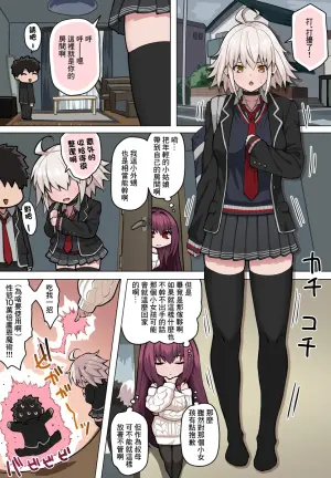 [ぽののぞ] ジャンヌ折田とえっち (FateGrand Order)