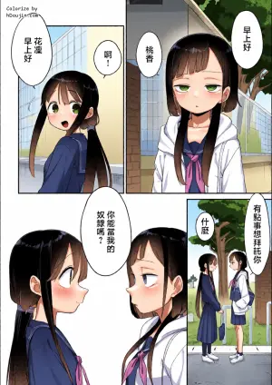 [ふすま] 常識が違う百合の世界