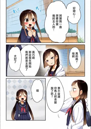 [ふすま] 常識が違う百合の世界