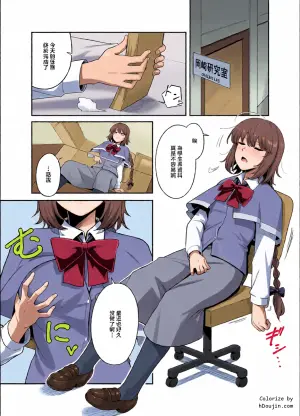 [バケツ屋] 教授漫画 (東方Project)