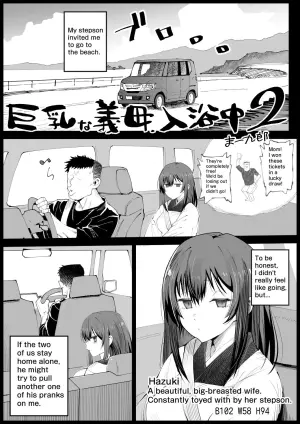 [Eromazun (Ma-kurou)] Kyonyuu na Gibo, Nyuuyoku Chuu 2 | My Busty Stepmother In The Bath, Part 2 [English]