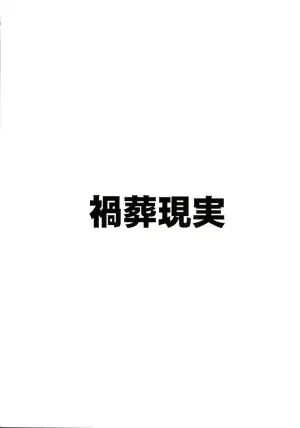 [Kasou Genjitsu (Hasekura Noise)] THE Haramase Tsuchinaga Hiyori (Blue Archive) [English] [Digital]