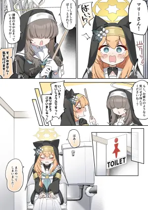[ゼア・ラーク] ふたなりマリーちゃん漫画 後編 (ブルーアーカイブ)