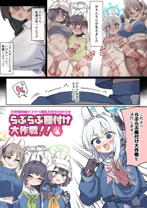[ゼア・ラーク] ふたラビット (ブルーアーカイブ)