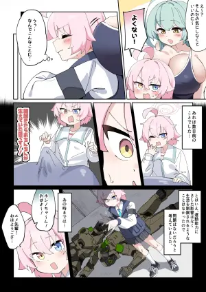 [ゼア・ラーク] 過去ホシノVSユメ先輩 (ブルーアーカイブ)