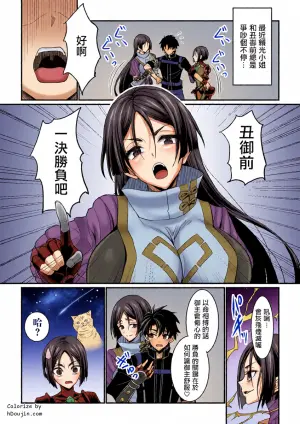 [陽州庵 (孫陽州)] 頼光vs丑御前 完成版