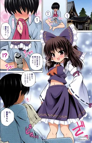 [Getsusekai] Hakurei Reimu Manga (Touhou Project) [Ongoing]