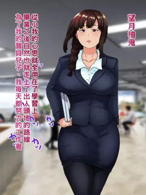 [箱舟] おれママ2（Chinese）