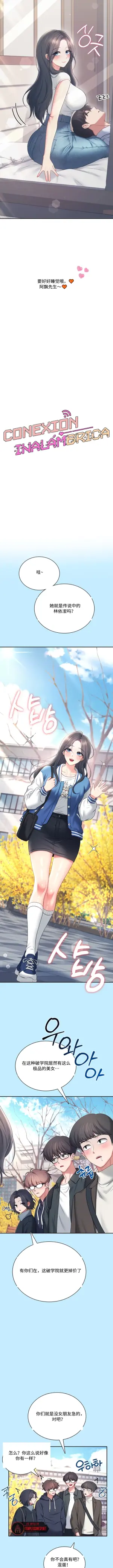 飞机杯女神连线中 Wireless Onahole - Chapter 113 机翻 先行版