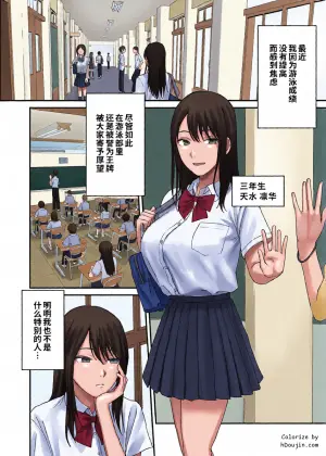 [Mittsuman] Indeki ~Hikyou na Kouhai ni Oboresaserareta Watashi~ [Chinese] [COW个人汉化]