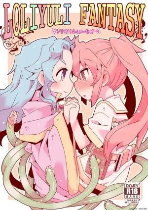 [Nijigen Koubou (Rioemon)] LOLIYULI FANTASY [English] [SCANMTL] [Digital]