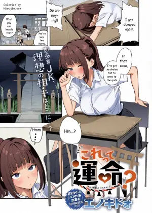 [Enokido] korette unmei? (COMIC Anthurium 2026-08)[ENGRISH][CharlesWHITE][CRACKERTL]