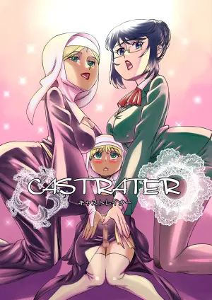 [Matsuda Shin] CASTRATER
