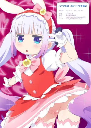 (C92) [Yumesaki Annai Kairanban (Hiro Hiroki)] Maji Yaba Puni Dra-tengoku 2 (Kobayashi-san-chi no Maid Dragon) [Chinese] [Digital]